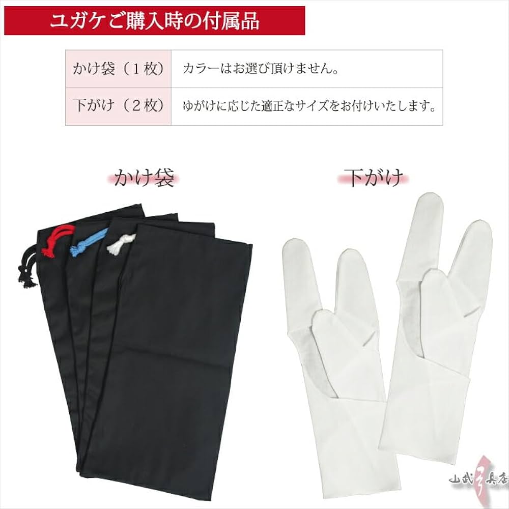 弓道のカケ＊未使用＊ 下カケ 人工セーム革製 SUEDEY(スエーディ) 三つ・四つ S〜XL